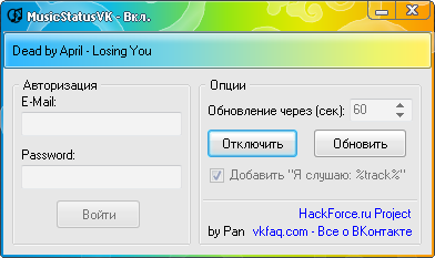 MusicStatusVK 1.1 – музыкальный статус для ВКонтакте