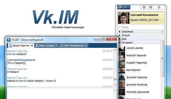 VK.IM 1.2.3 - программа для обмена мгновенными сообщениями во ВКонтакте