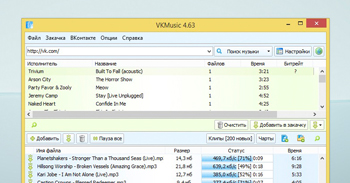 VKMusic 4.83.1 – скачивание музыки и видео с контакта за пару кликов