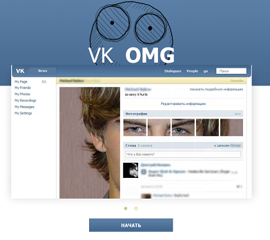 VKOMG - сервис для разрезания фотографии
