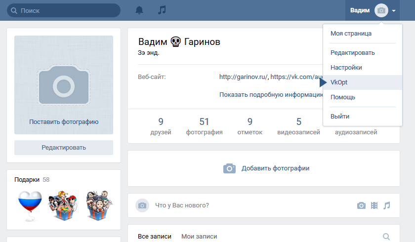 Пункт меню ВКонтакте со всеми настройками плагина VKOpt
