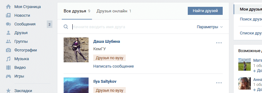 Квадратные изображения ВКонтакте при помощи VKOpt