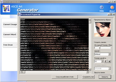 ASCII Art Generator 3.2.2 - генератор надписей из ASCII символов