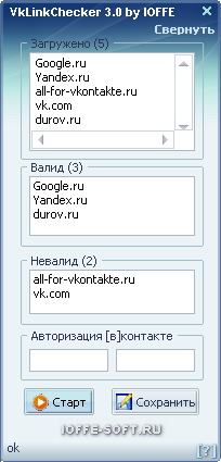 VKLinkChecker 4.0 by IOFFE – чекер ссылок ВКонтакте (от 29.03.12)