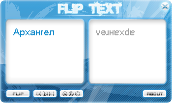 Flip Text - Пишем вверх ногами