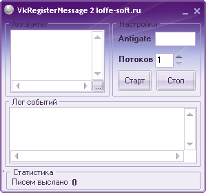 VKRegisterMessageRepeater 2.0 by IOFFE – повторное высылание письма активации