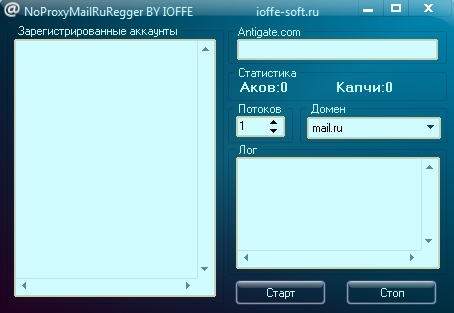 NoProxyMailRuRegger by IOFFE – многопоточный регер почты на сервисе mail.ru