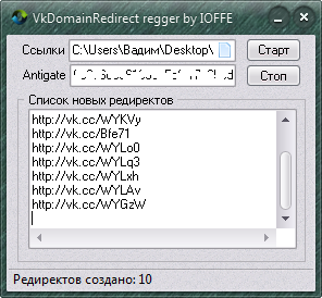 VKDomainRedirectRegger by IOFFE – автоматический сокращатель ссылок через vk.cc