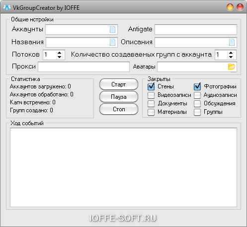 VKGroupCreator by IOFFE – многопоточный регистратор групп ВКонтакте