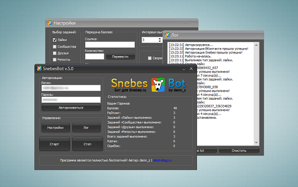 SnebesBot 5.0 by denn_z – бот для автоматизации действий на сайте snebes.ru