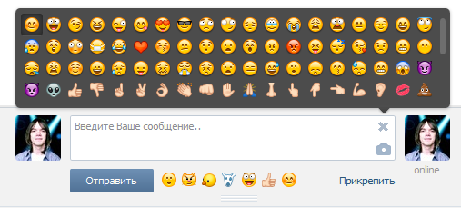 CSS-стиль для ВКонтакте: широкий, высокий и непрозрачный блок emoji-смайлов