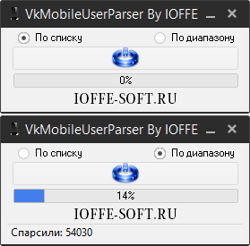 VKMobileUserUsed by IOFFE – парсер мобильных пользователей ВКонтакте