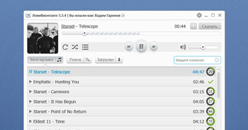 ЛовиВКонтакте Плеер 3.3.4 – удобный инструмент для поиска и загрузки музыки ВКонтакте