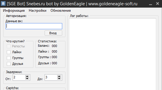 [SGE Bot] SnebesBot New by GoldenEagle – выполнение заданий ВКонтакте через snebes.ru