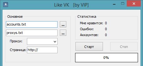 Like VK by VIP – лайкание страниц с указанных аккаунтов ВКонтакте