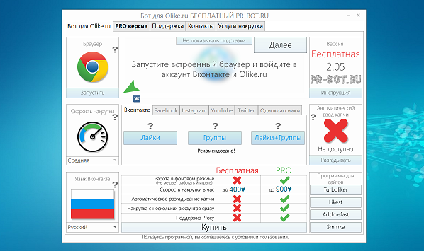 Бот для Olike.ru 2.05 (бесплатный) от Pr-Bot.ru – автоматический бот для сайта olike.ru