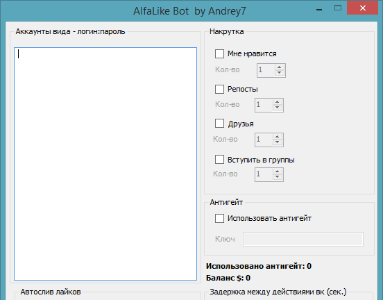AlfaLike Bot by Andrey7 – бот для сервиса накруток alfa-like.ru