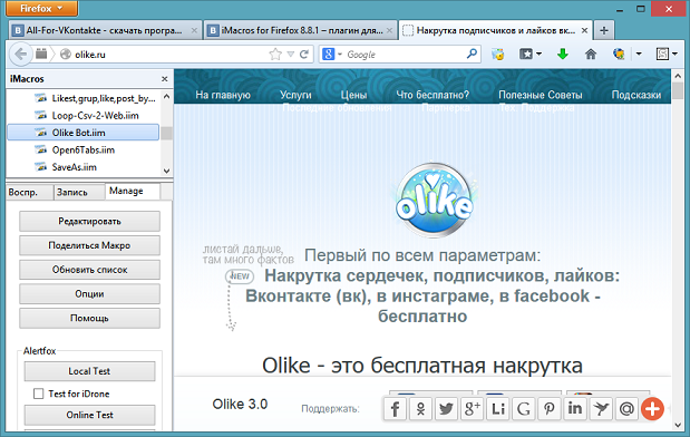 Olike Бот: скрипт для Mozilla Firefox – макрос для сервиса накруток olike.ru