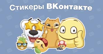Иконки стикеров ВКонтакте: 85 наборов в формате PNG