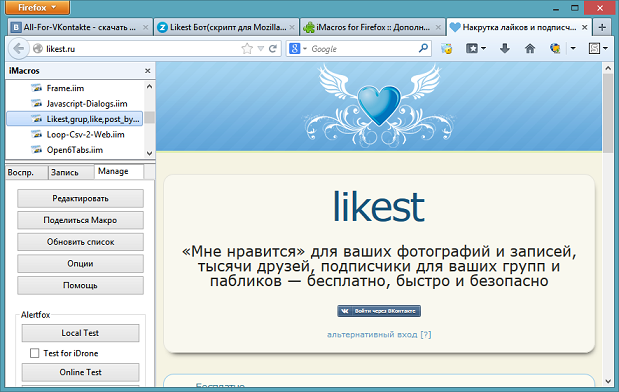 Likest Бот: скрипт для Mozilla Firefox – макрос для сервиса накруток likest.ru (от 09.05.14)