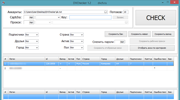 DVChecker 1.2 – удобный чекер аккаунтов ВКонтакте