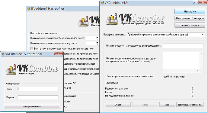VKCombine 1.9 – лучший инструмент для продвижения сообществ ВКонтакте