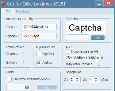 Bot for Olike 0.4 by dimasik9281 – бот для выполнения заданий на сайте сервиса olike.ru