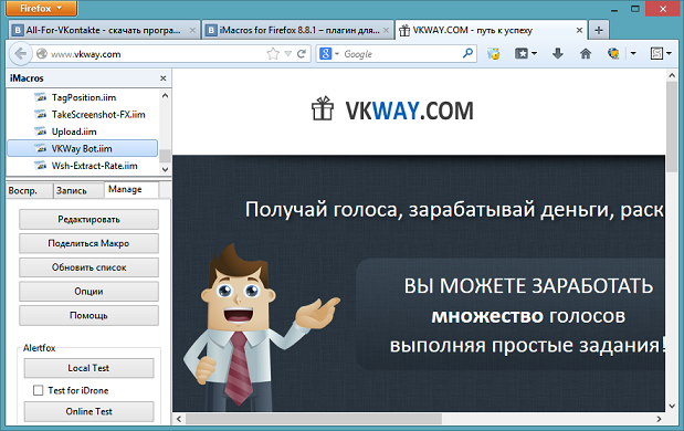 VKWay Бот: скрипт для Mozilla Firefox – макрос для сервиса накруток vkway.com