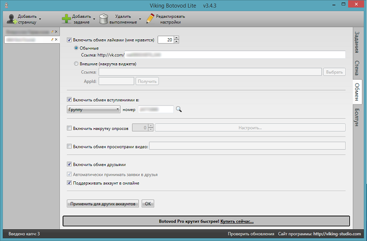 Viking Botovod (Викинг Ботовод) Lite 3.4.3 – накрутка лайков и голосов в опросах ВКонтакте