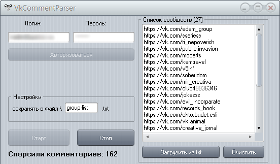 VKCommentParser by MrFizik – парсер комментариев из сообществ ВКонтакте