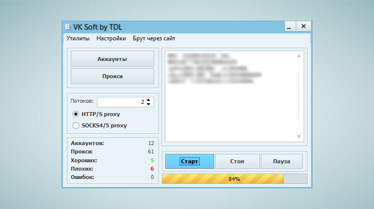 VK Soft by TDL 3.0 (Cracked by PC-RET) – многофункциональный комбайн для ВКонтакте