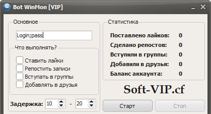 Bot WinMon by VIP – полезный бот для сервиса winmon.ru