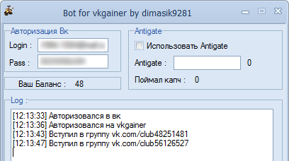 Bot for VKGainer от 12.06.2014 by dimasik9281 – бот для сайта VKGainer.ru
