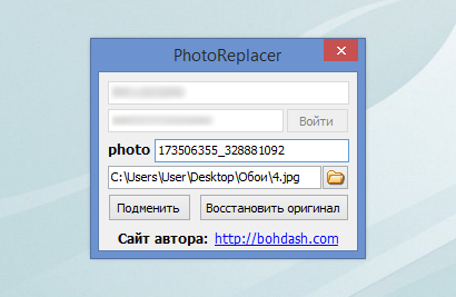 PhotoReplacer by bohdash – подмена фотографии во ВКонтакте