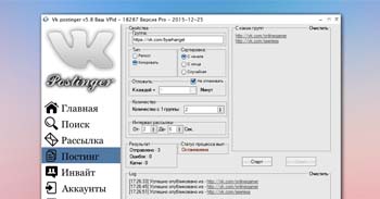 VK Postinger 5.8 + Demo – автоматическое продвижение в Контакте
