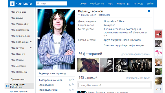 VK Metro Style – тема для ВКонтакте в стиле метро (от 03.08.2014)