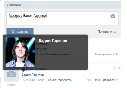 Как сделать слово ссылкой ВКонтакте