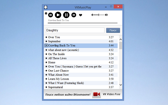 VKMusicPlay 1.0.0 – поиск и загрузка музыки ВКонтакте
