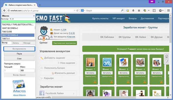 SmoF ВКонтакте группы – макрос для выполнения заданий Группы ВКонтакте в SmoFast