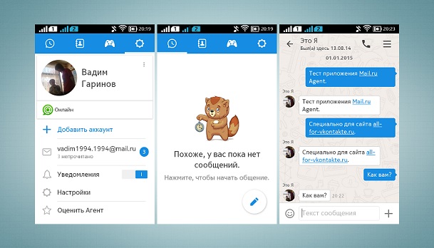 Мобильный Агент Mail.ru 4.0.2567 – официальный клиент Моего Мира для Android