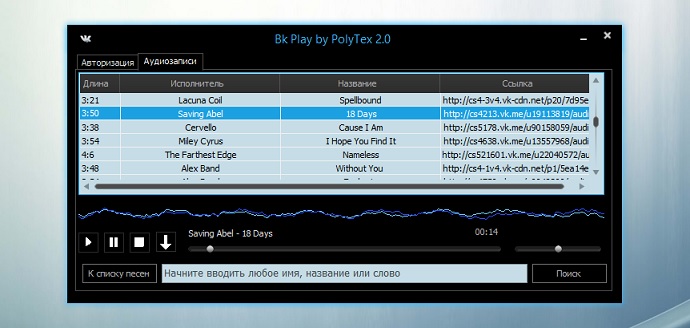 ВК Player 2.0 by PolyTex – аудио плеер для ВКонтакте с возможностью загрузки песен