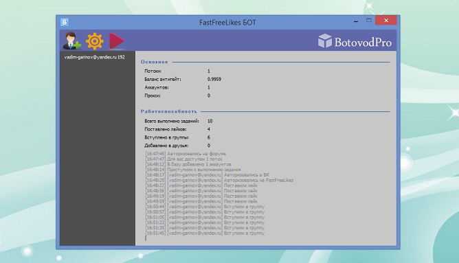 FastFreeLikes Бот by BotovodPro – бот для сервиса накруток