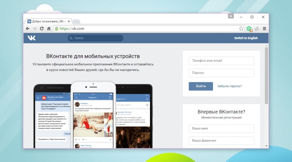 Как защитить страницу ВКонтакте от взлома