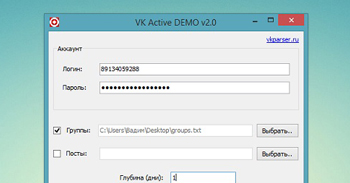 VK Active 2.0 Demo – парсер активных пользователей из сообществ ВКонтакте