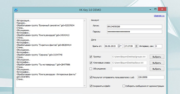 VK Key 3.0 Demo – сбор постов и обсуждений ВКонтакте по ключевым словам