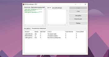 ВРоболайкере + DLC by Codegain - многопоточный бот для сервиса Роболайкер