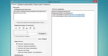 MyBot Poster Free 1.4.2 – инструмент для продвижения во ВКонтакте