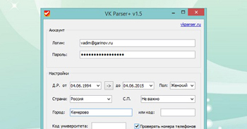 VK Parser+ 1.5 (Cracked by PC-RET) – сбор списка пользователей ВКонтакте по критериям