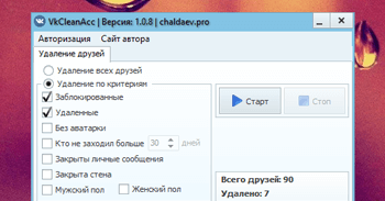 VKCleanAcc 1.0.8 by chaldaev2010 – удаление друзей ВК по критериям