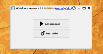 VKMultiAcc 1.0.6 – программа с мультиаккаунтом ВКонтакте